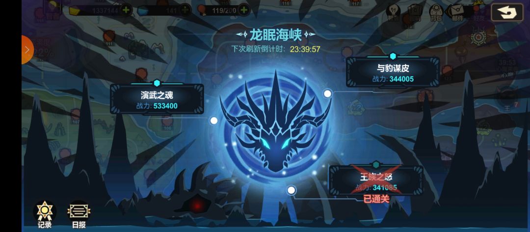 王族之怒,拿下 1