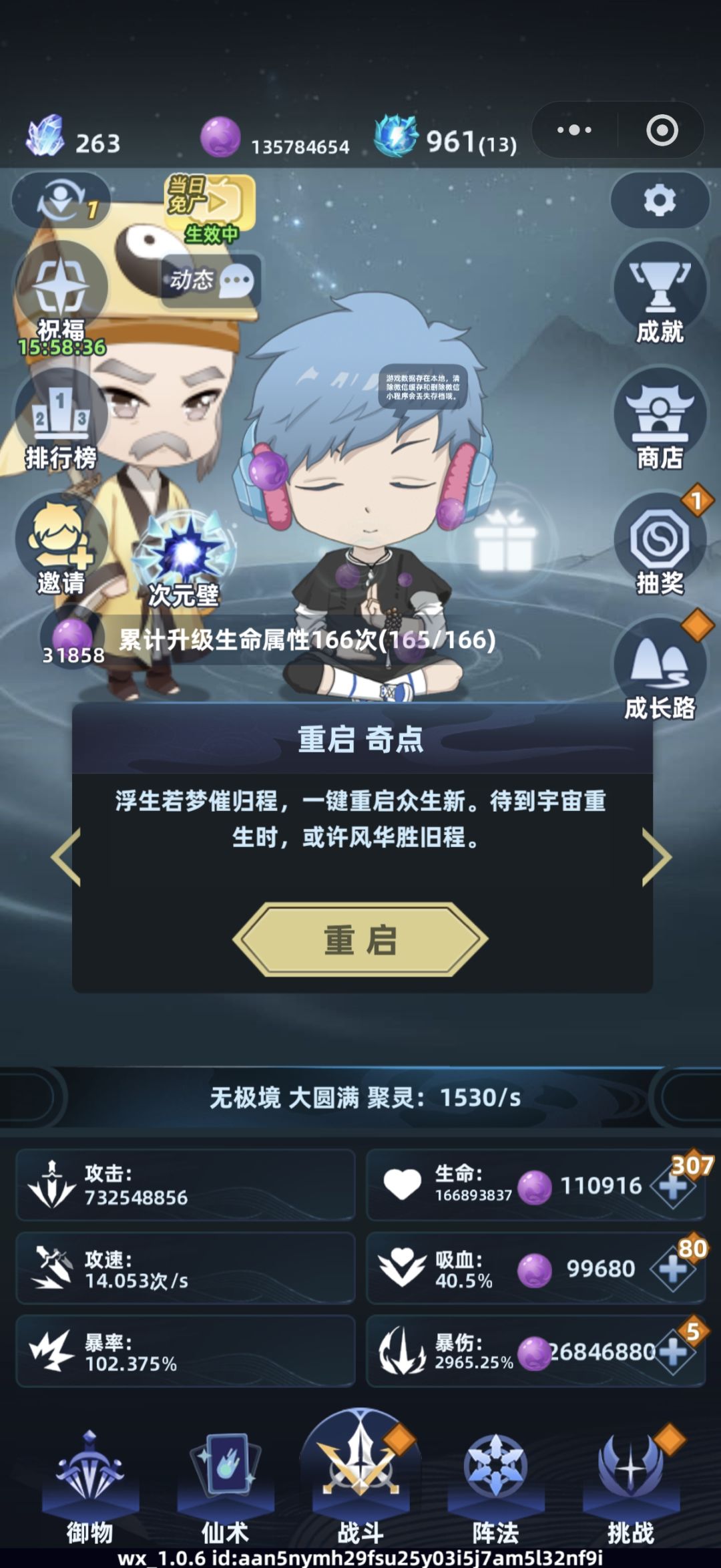 这个属性就二转了打了6边 2