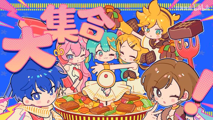 虚拟歌姬全员集结！合味道 × Piapro Characters 全新联动上线！截图