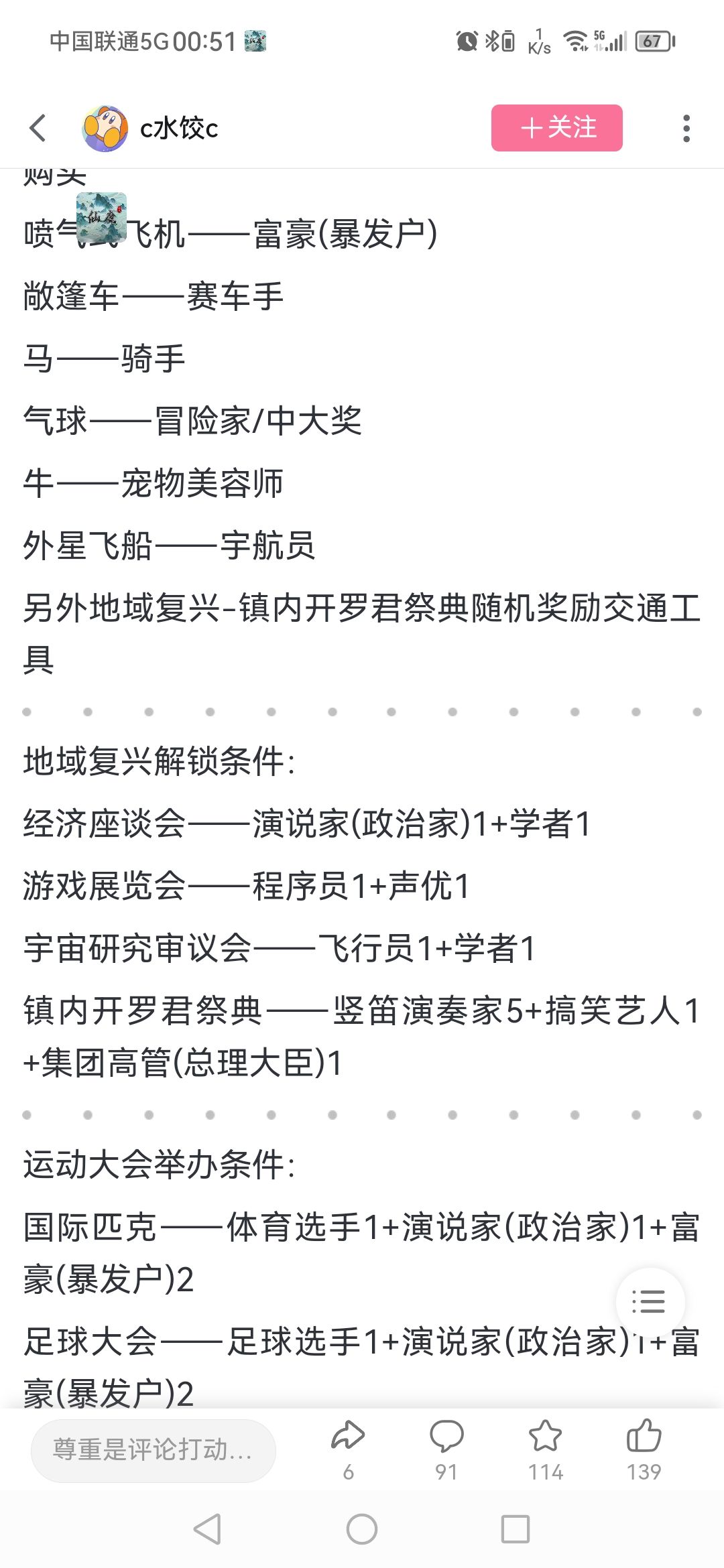 完美的布局在加攻略 3
