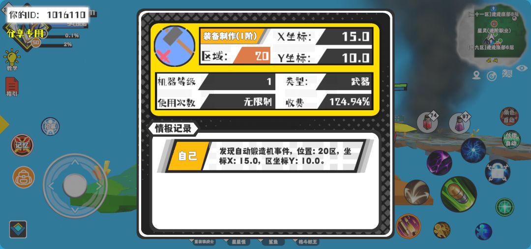 事件分享 1