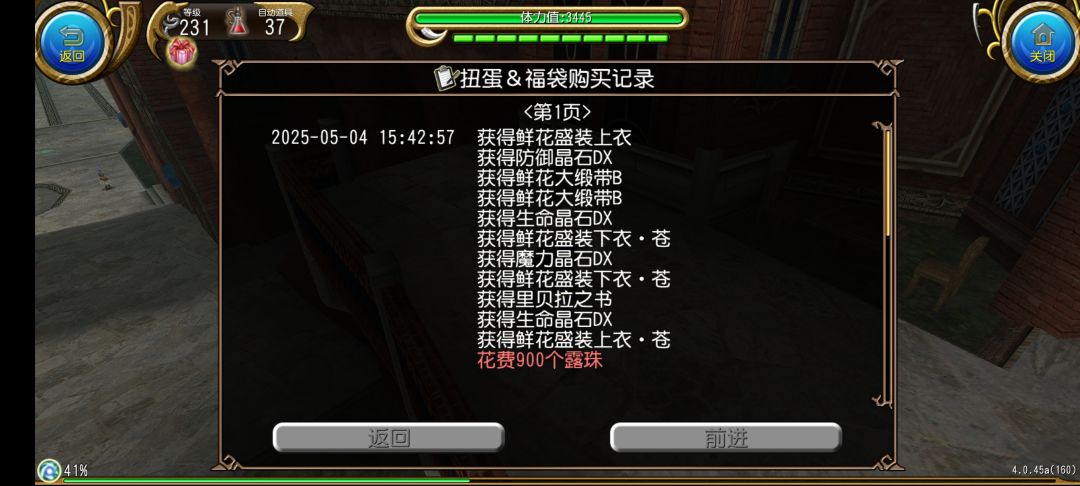 诶,你怎么知道我十连出两套上衣下衣 2