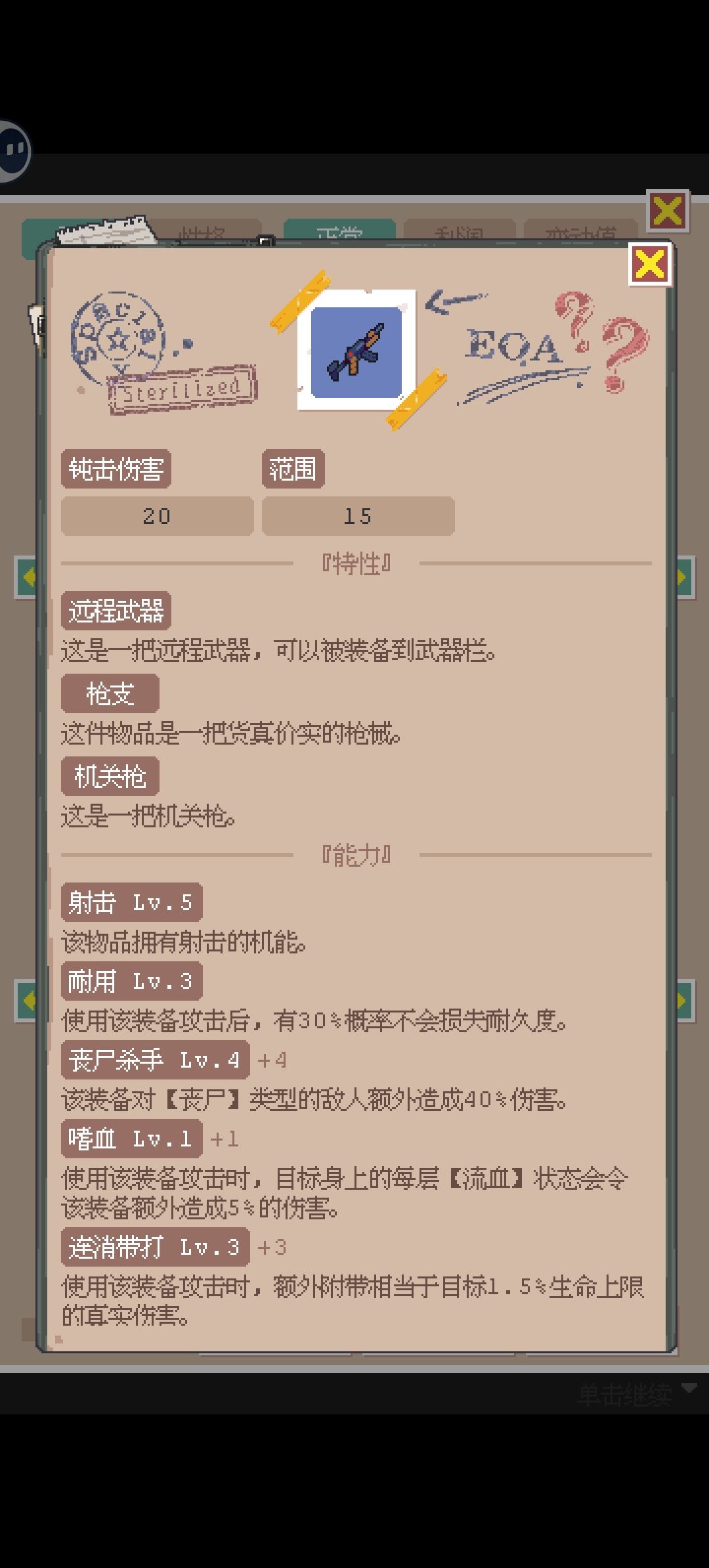 新版本品质系统 1