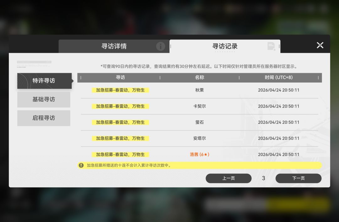 气死我了 3