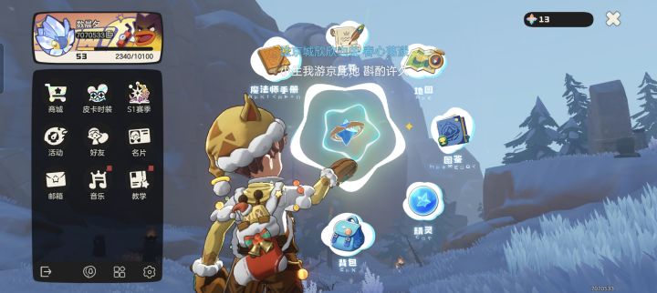 7070533截图