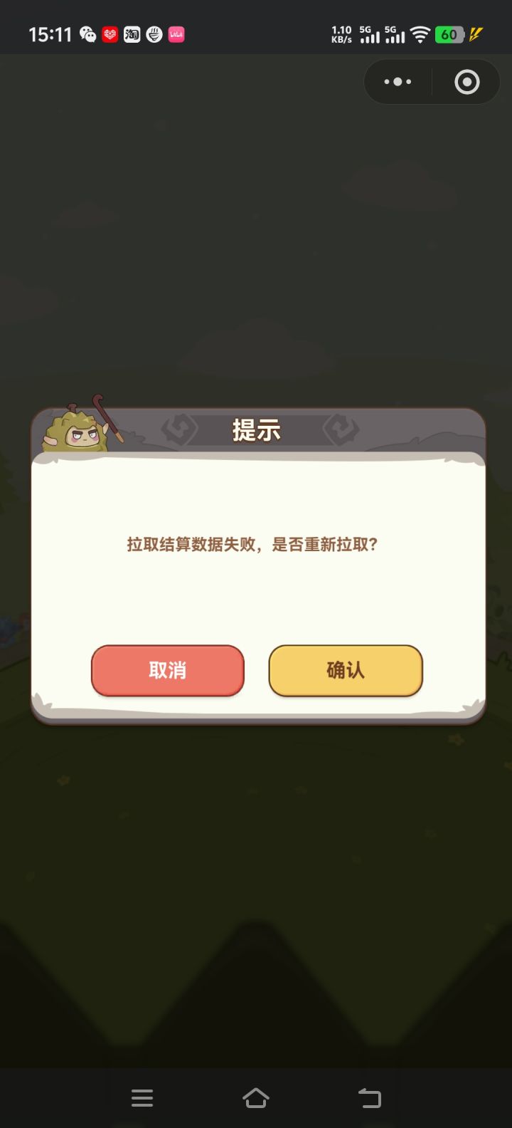 吃了我50体力了截图
