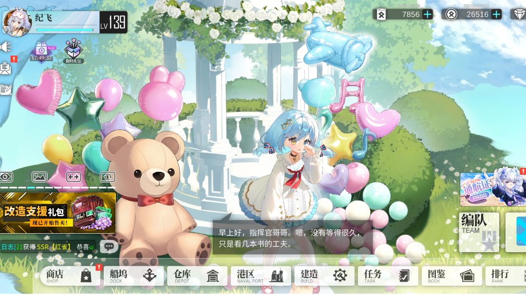 指挥官们，做好屯油的准备了吗？截图