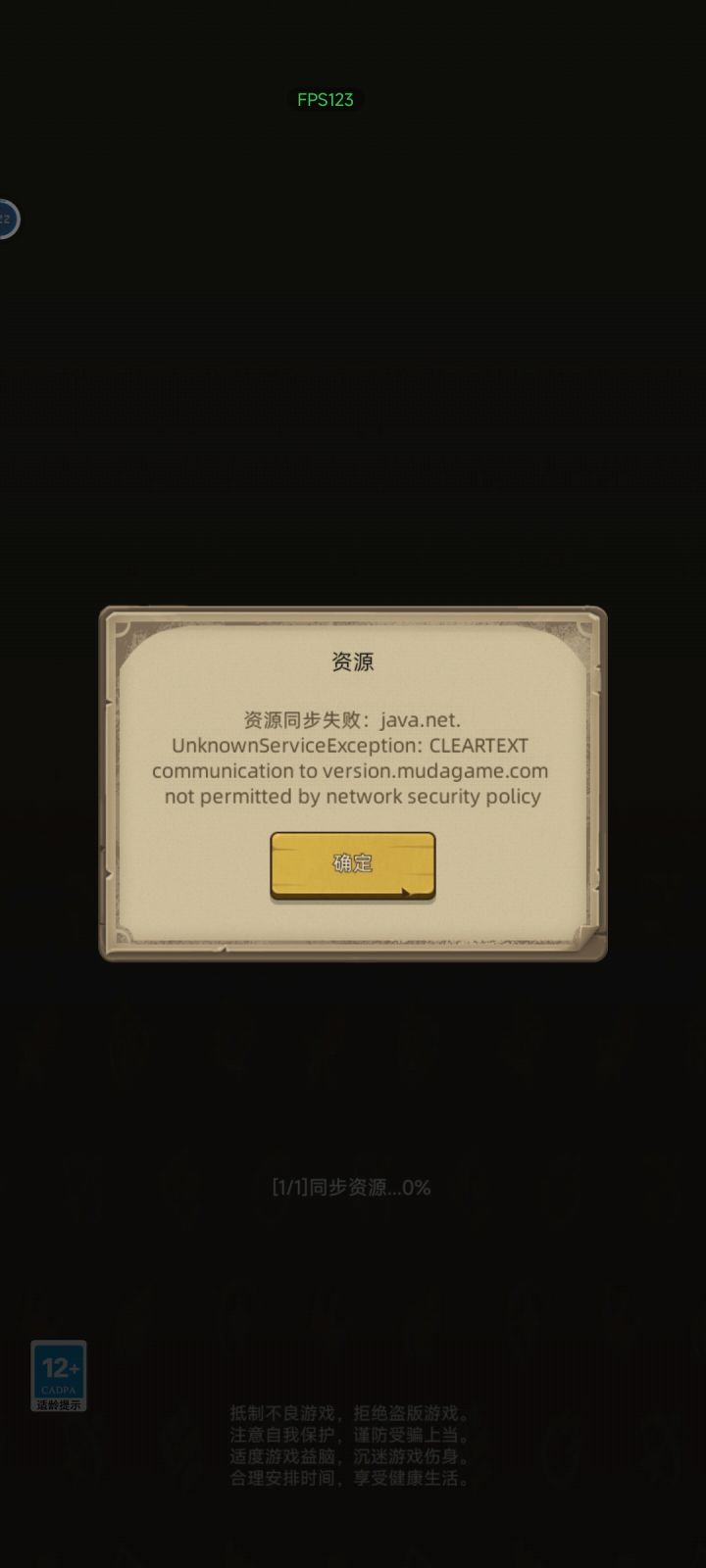 这是什么鬼???截图