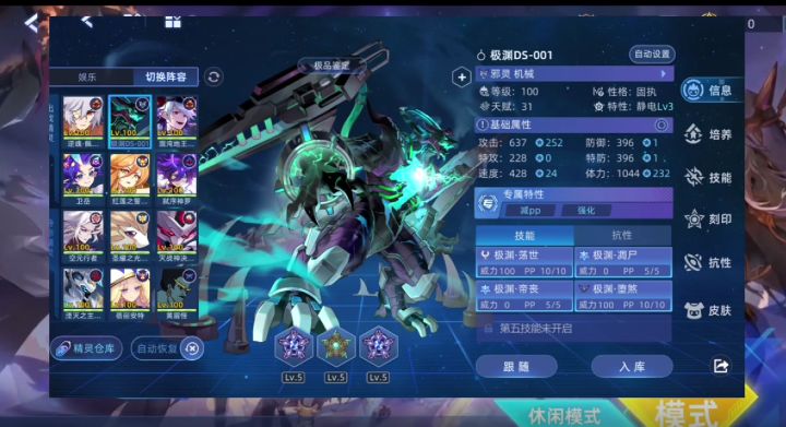 赛尔号强力PVP精灵攻略截图
