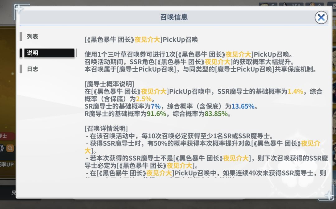全是保底给在下逗笑了 4