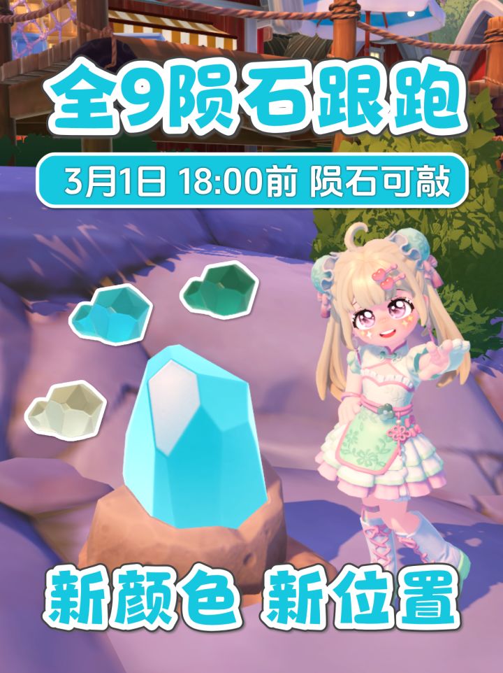 2月28日流星雨 全9个陨石跟跑 朵朵位置截图