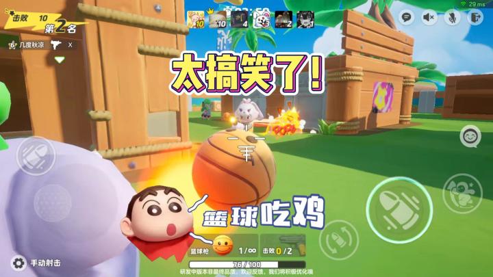 元梦之星:哈哈哈,太搞笑了,篮球还能当枪用!截图