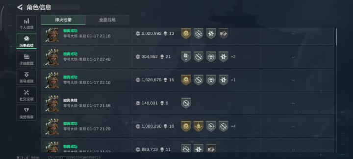 第一次玩三角洲，玩了一个礼拜多截图