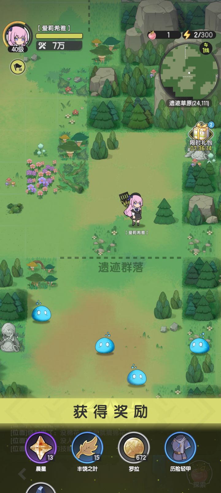 有bug截图