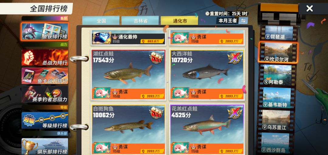 刚公测时全我记录,现在又是了 1