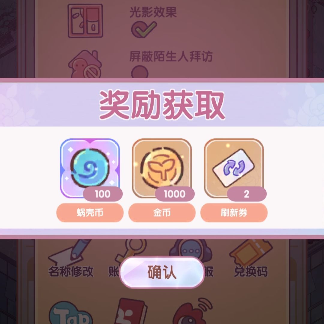 兑换码来啦 2