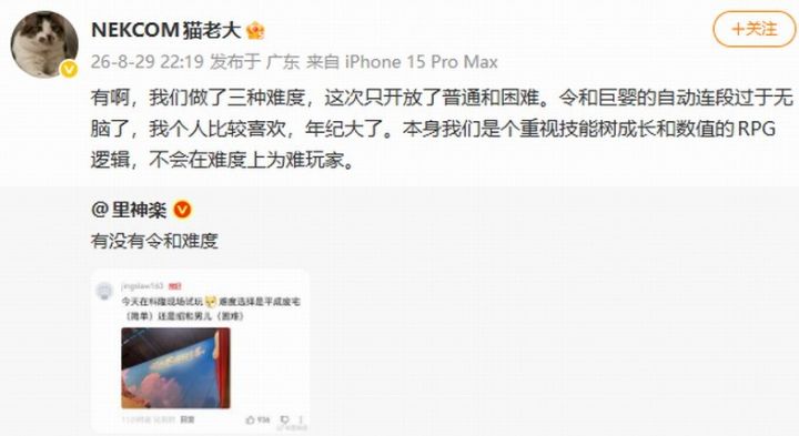 令和巨婴!昭和米国物语三档难度曝光截图