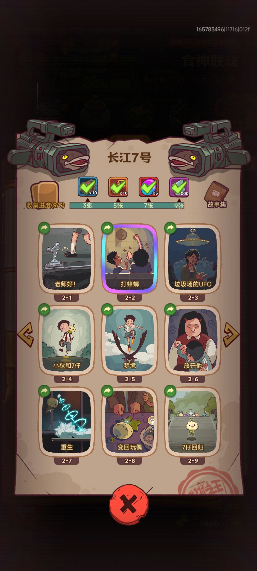 三套都有 1