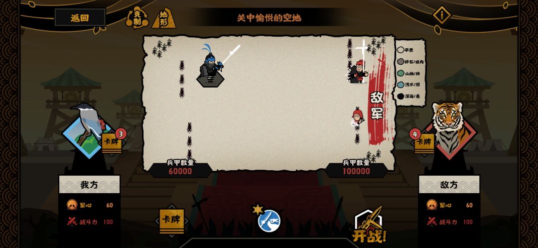 来挑战关卡啊 1