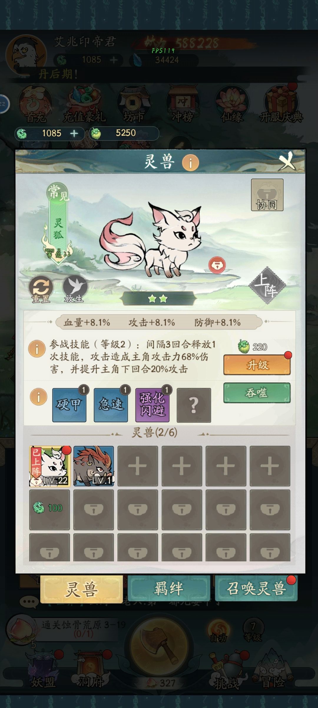 召唤完白泽给我了个猪,难搞 2