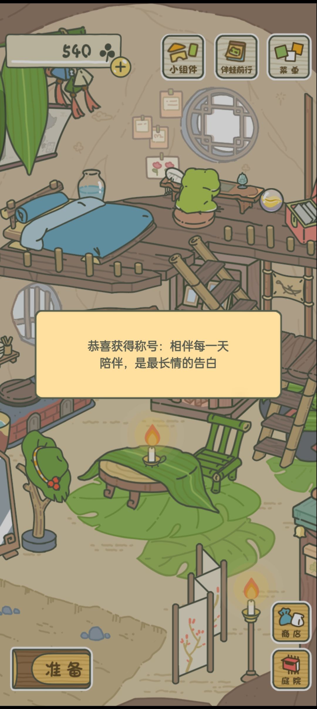 相伴每一天 1