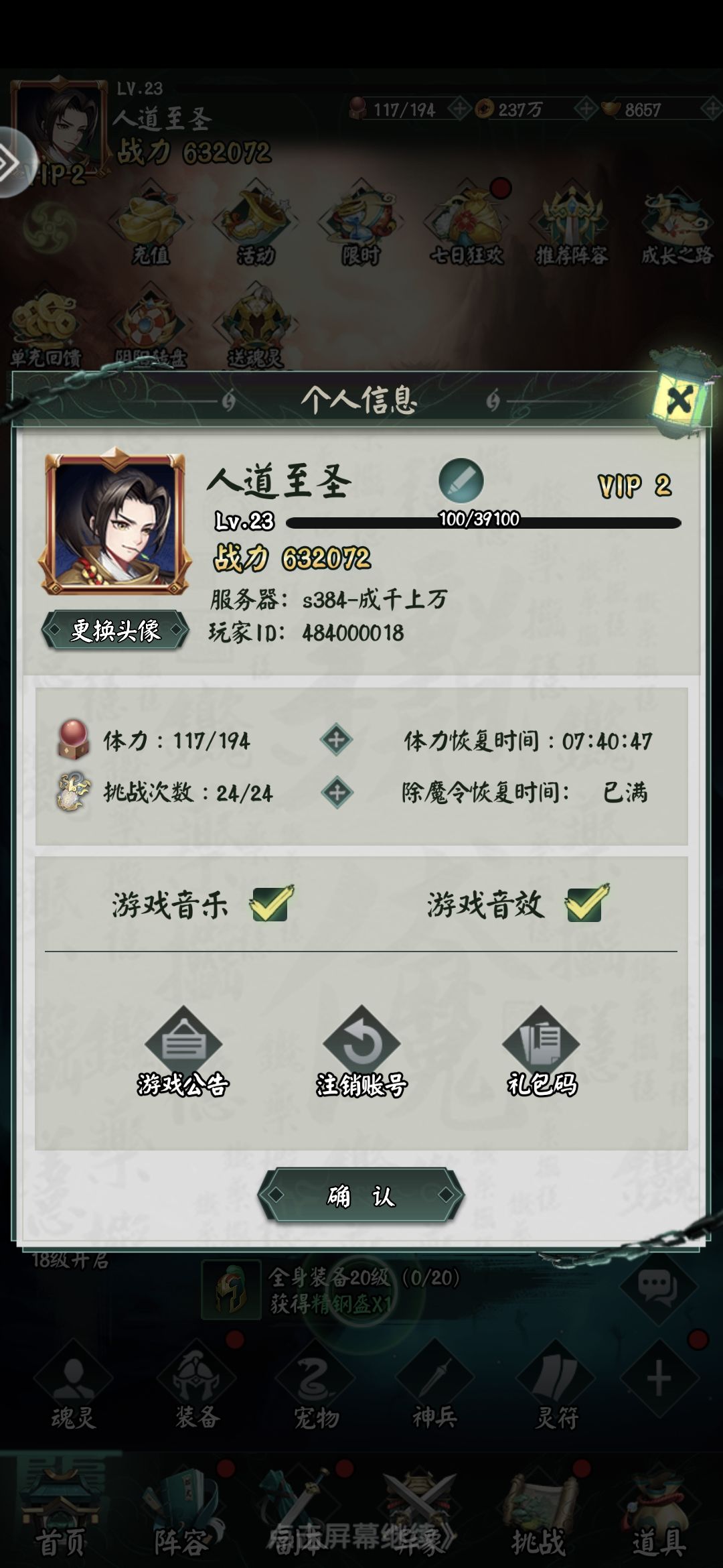 置顶阴阳界 1