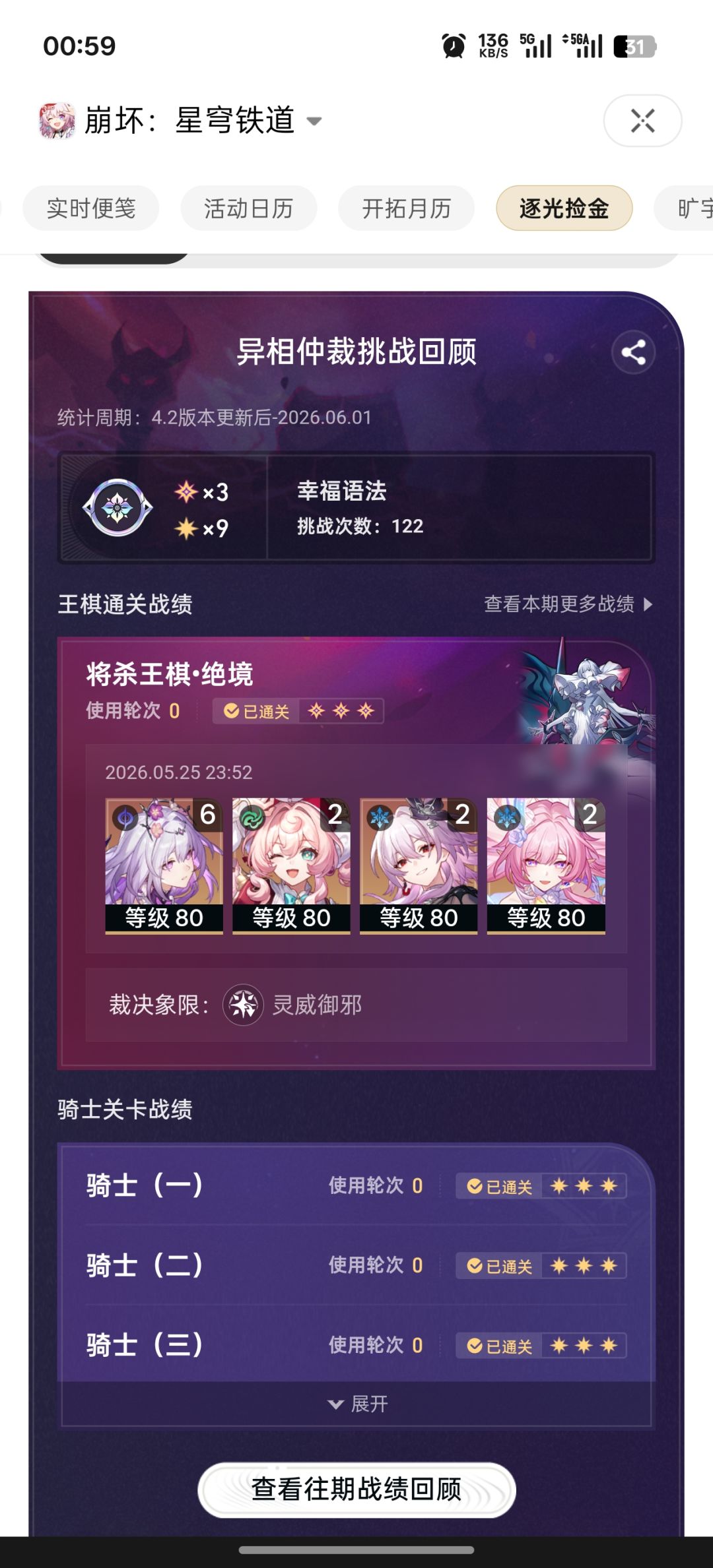 蝶小妹艰难蠕动终成绝境王琪0t截图