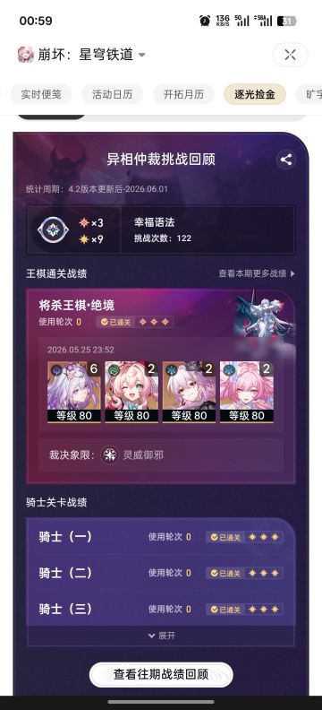 蝶小妹艰难蠕动终成绝境王琪0t