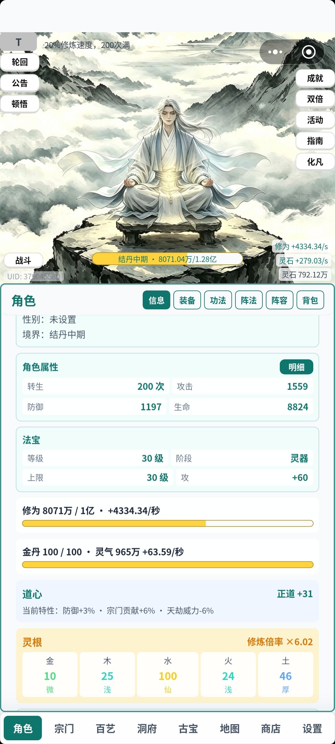 新手攻略 3
