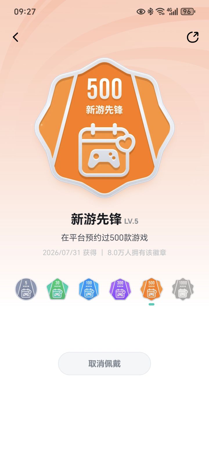 第一次拿到金章，望周知截图
