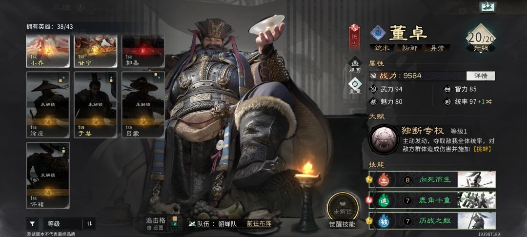 三皇齐聚,400抽结束! 3
