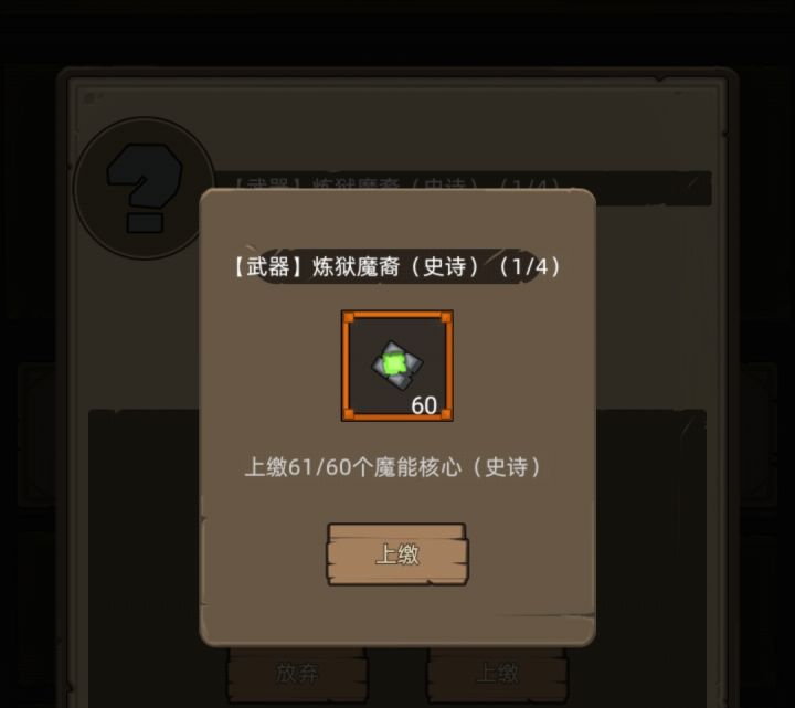 开始造红剑截图