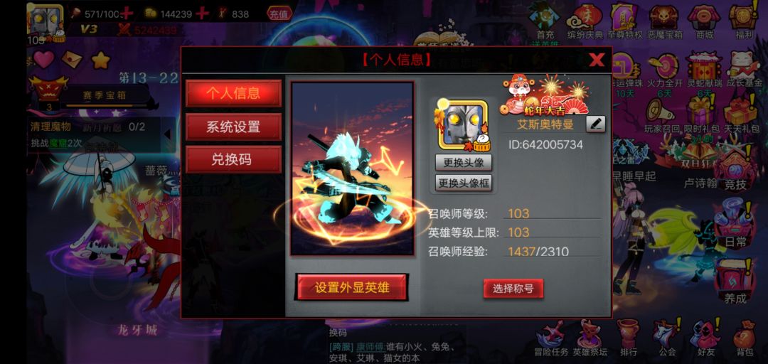 火柴人比赛 1