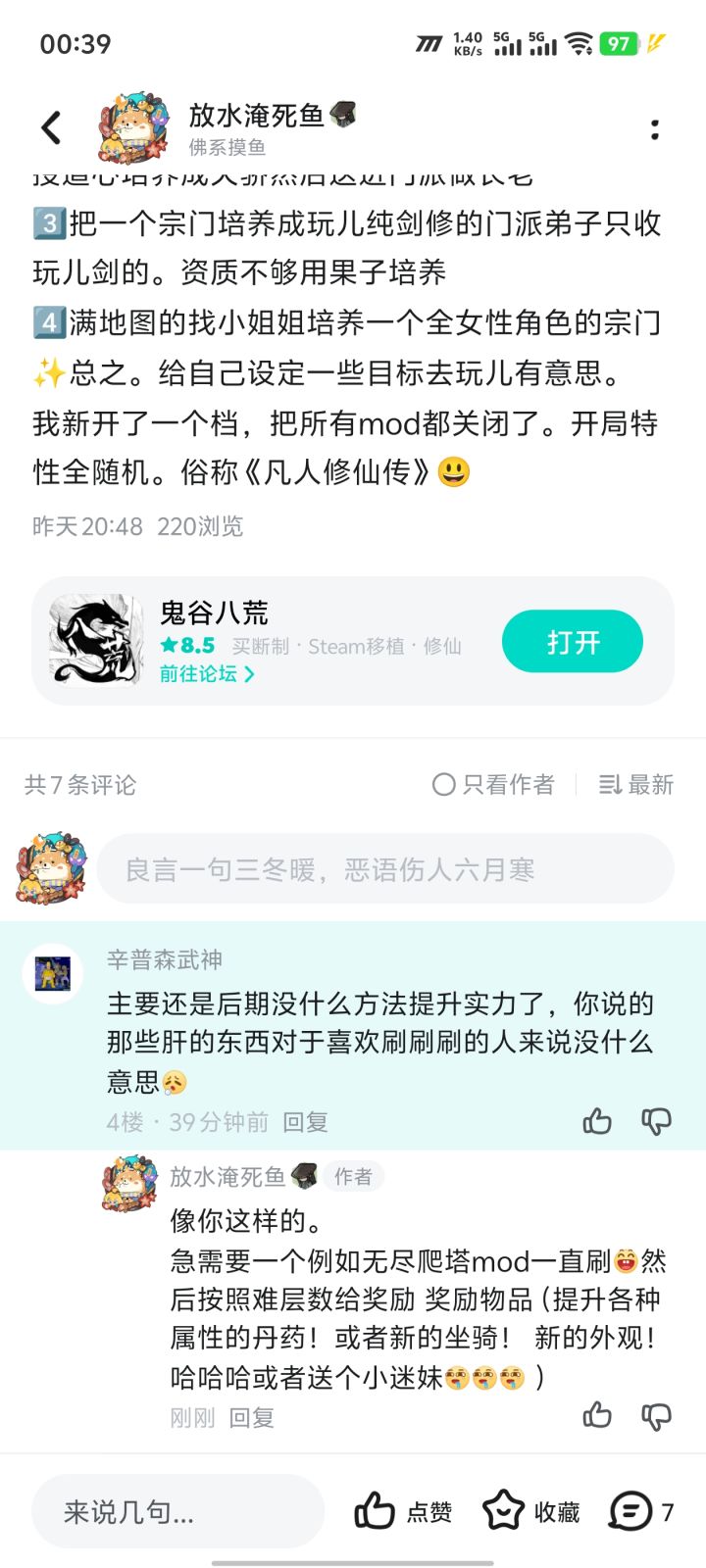 有小伙伴喜欢刷刷刷的快感。截图