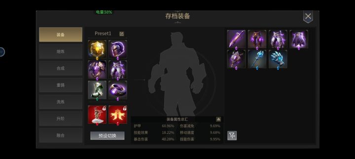 4200石头两天努力的成果,慢慢刷装备了截图