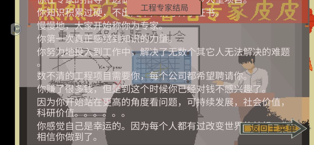 拿到成就 2