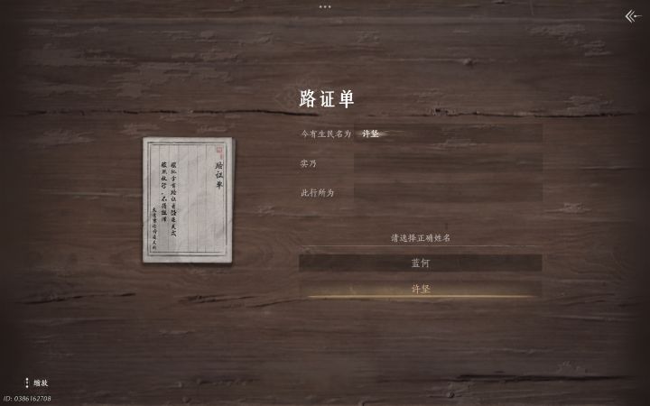有bug截图