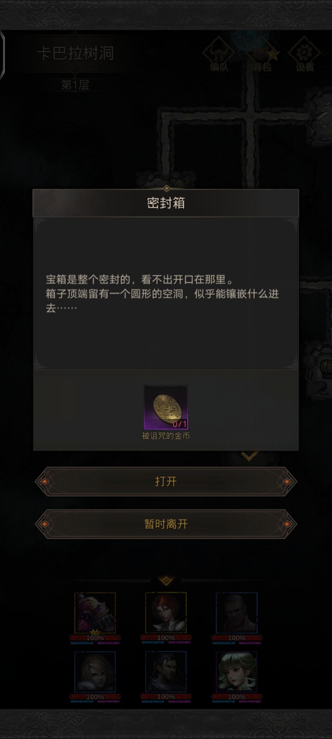 地图不能百分百完成吗？救命啊，好难受 4