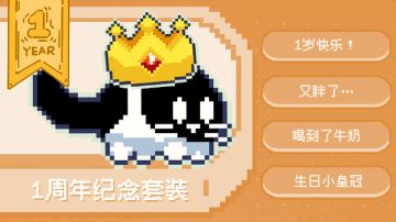 人，可以祝咪生日快乐吗！PC版发售1周年，移动版欢迎预约！