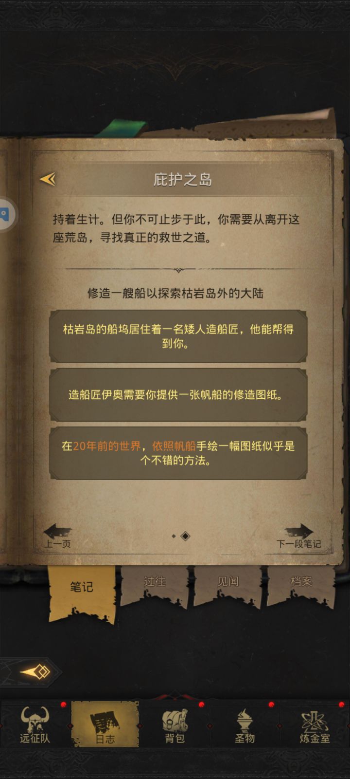 枯岩岛截图