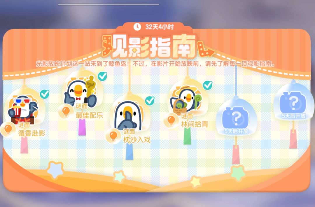 心动小镇｜观影指南表情包位置截图