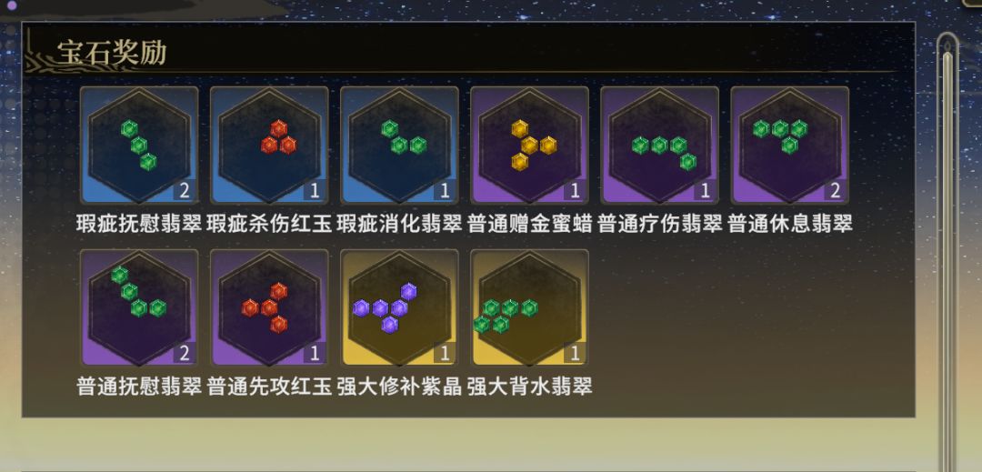 宝石收集者连游艺都打完月神居然不保底6级 6
