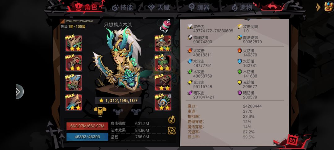 这个属性能过精盖吗 1