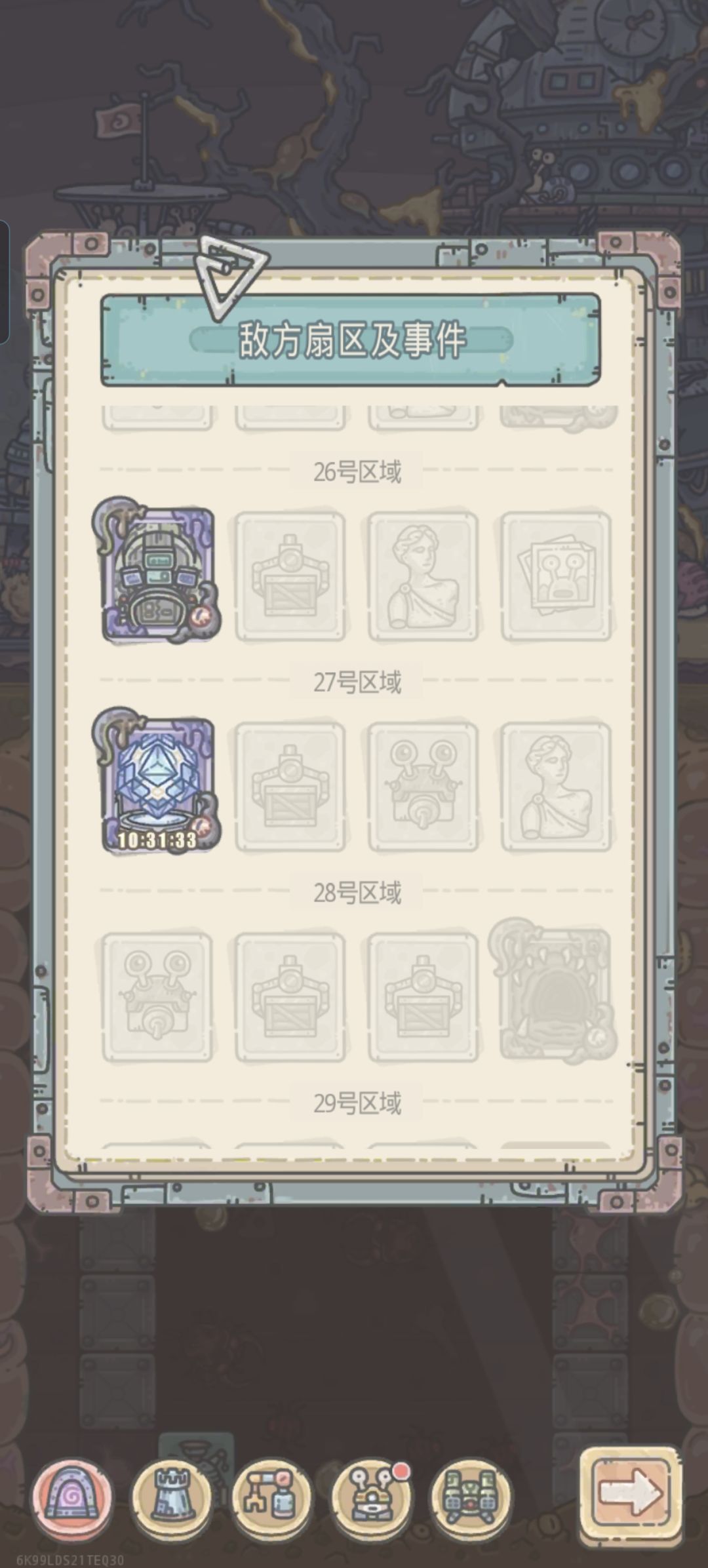 里世界防守bug 2