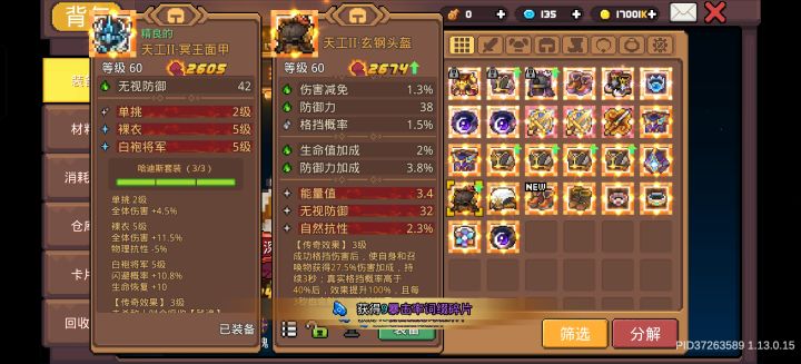 这两个怎么选截图