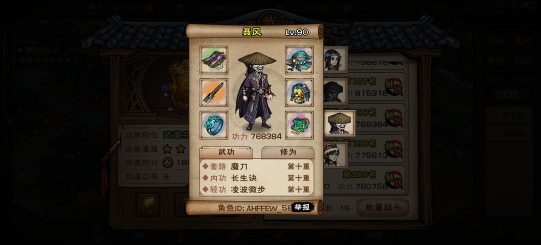 这58区为什么感觉所有人都有凌波? 4