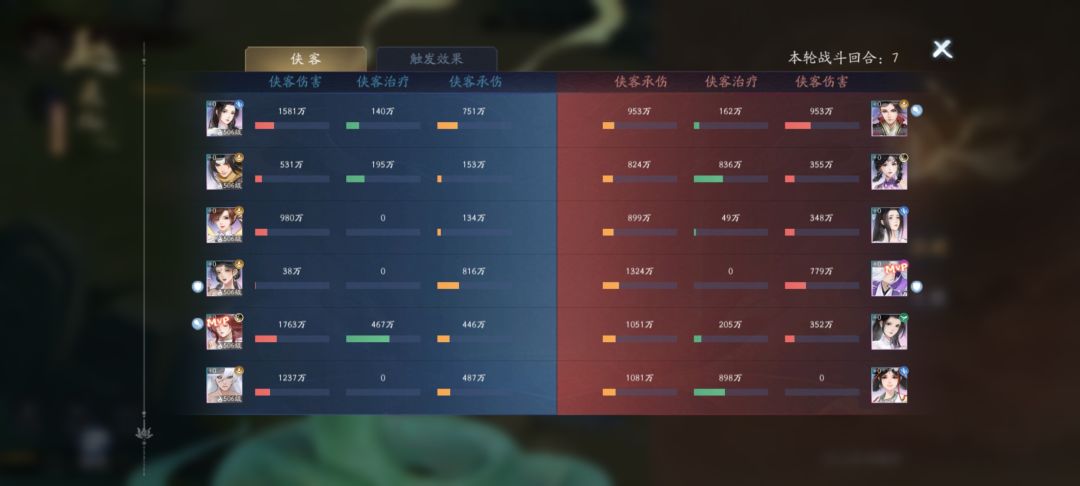 彩依书仙录数据第二弹 6