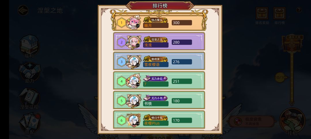 通关! 2