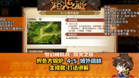 【熔火之旅】烬色大锻炉 4-5 城外疏林截图