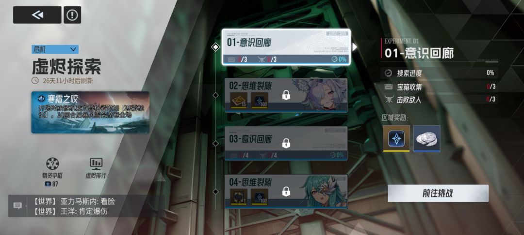 伊瑟 第11天 游戏日常记录 4